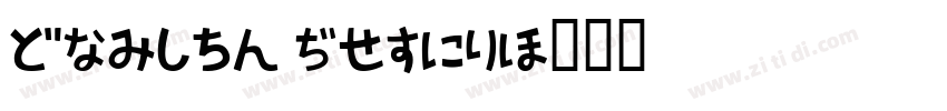 Sunday April字体转换